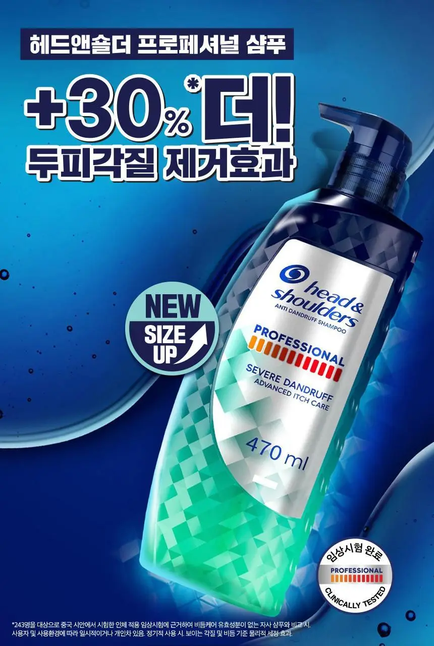 [단품] 헤드앤숄더 프로페셔널 가려운두피케어/오일컨트롤 샴푸 470ml 2종 중 택 1 상세페이지 4
